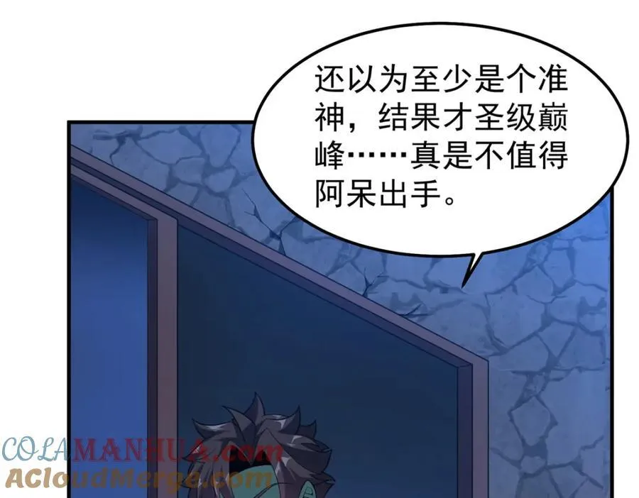272 异界的老乡 第45页