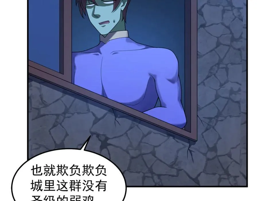 272 异界的老乡 第46页