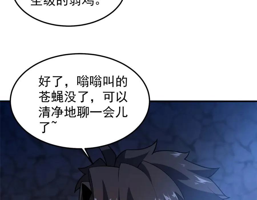 272 异界的老乡 第47页
