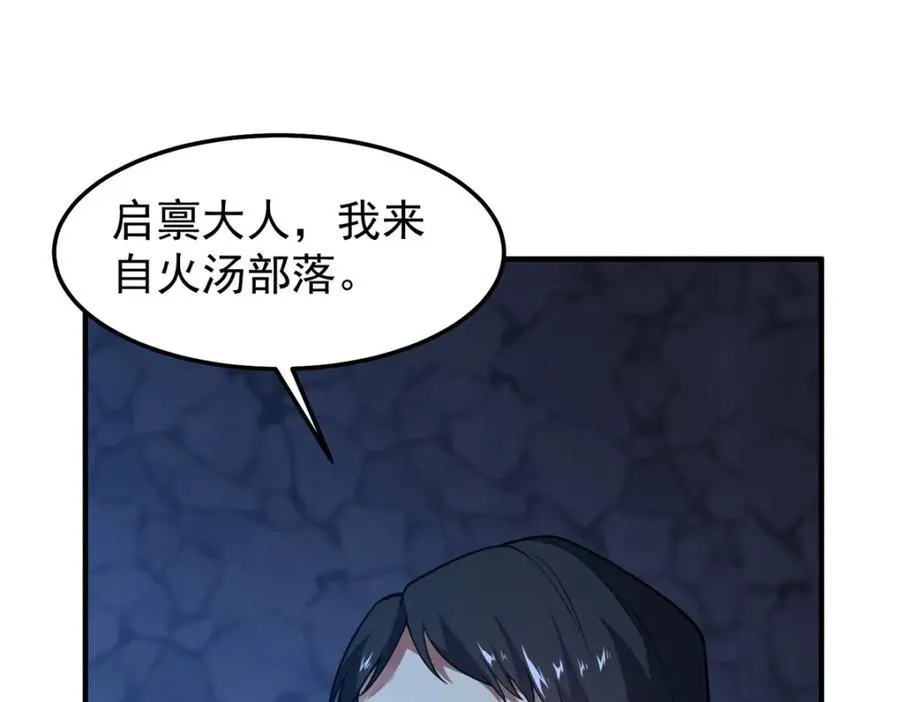 272 异界的老乡 第52页