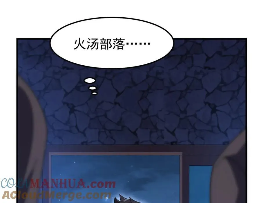 272 异界的老乡 第57页