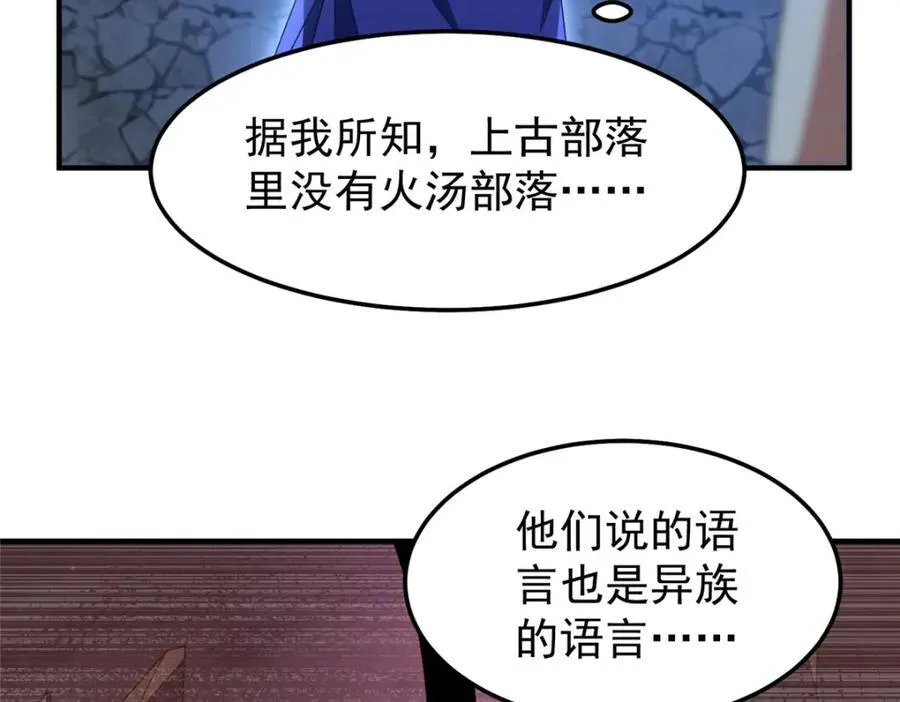 272 异界的老乡 第59页