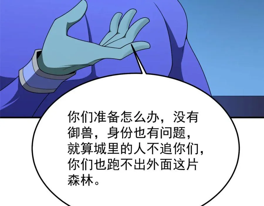 272 异界的老乡 第63页
