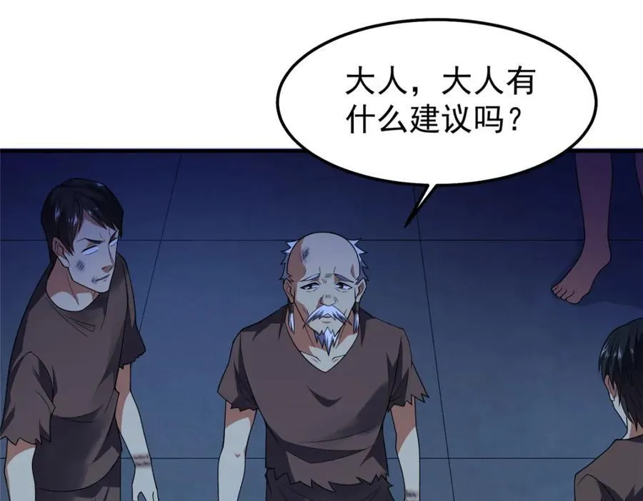 272 异界的老乡 第66页