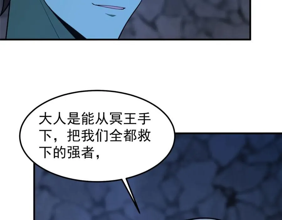 272 异界的老乡 第70页