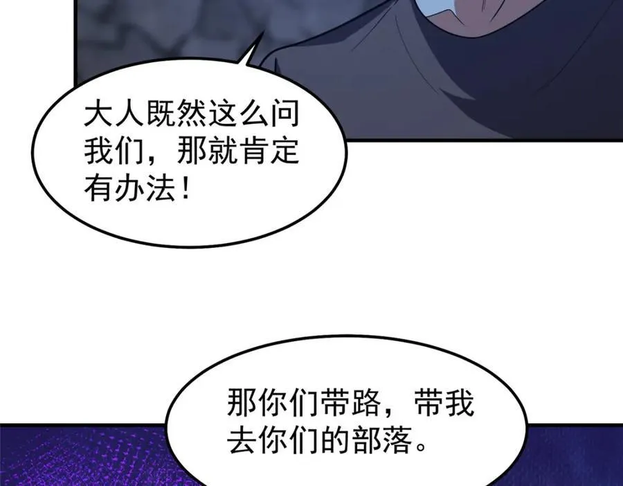 272 异界的老乡 第72页