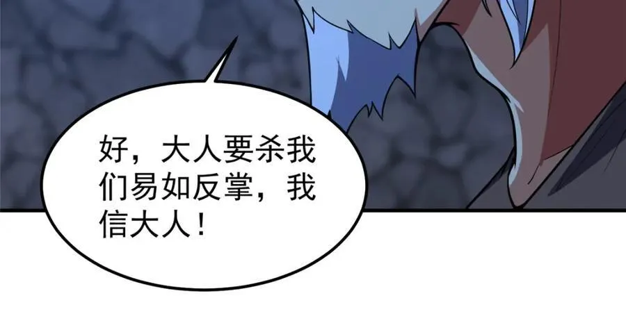 272 异界的老乡 第79页