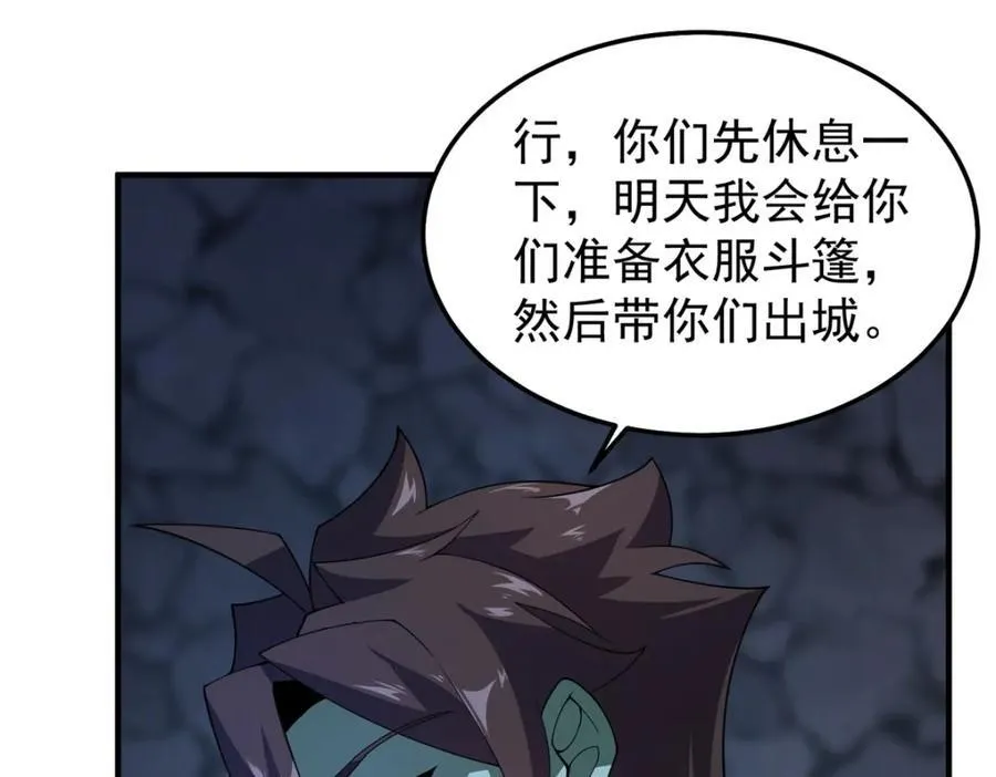 272 异界的老乡 第80页