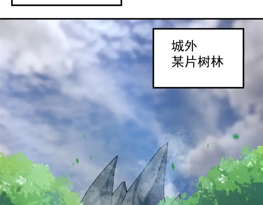 272 异界的老乡 第83页