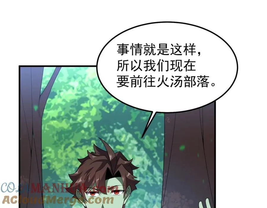 272 异界的老乡 第85页