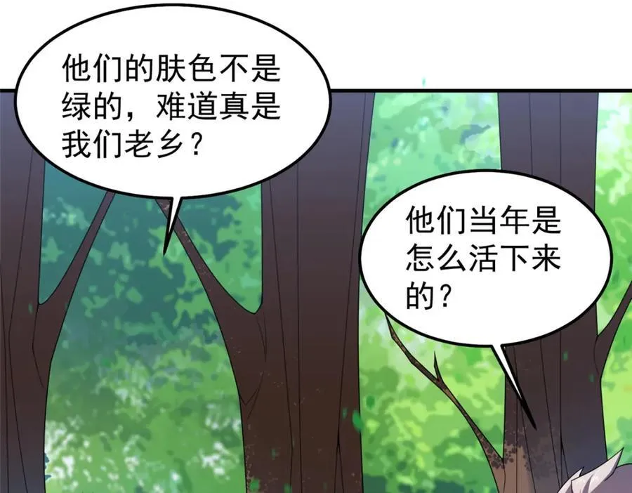 272 异界的老乡 第87页