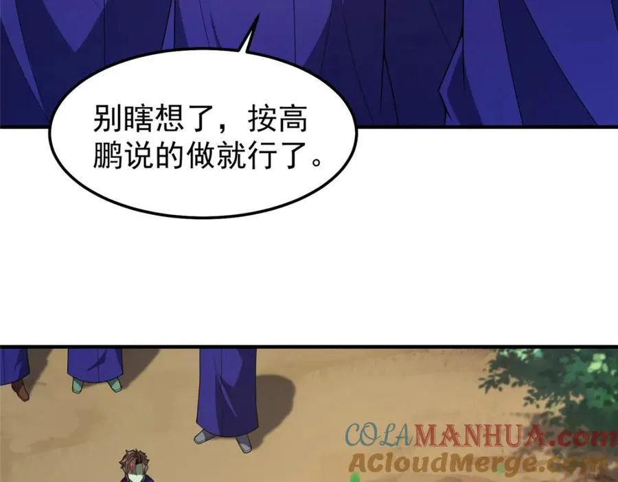 272 异界的老乡 第89页