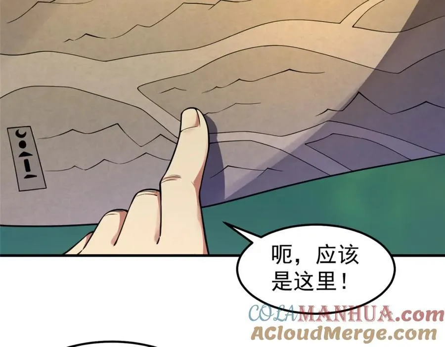 272 异界的老乡 第93页