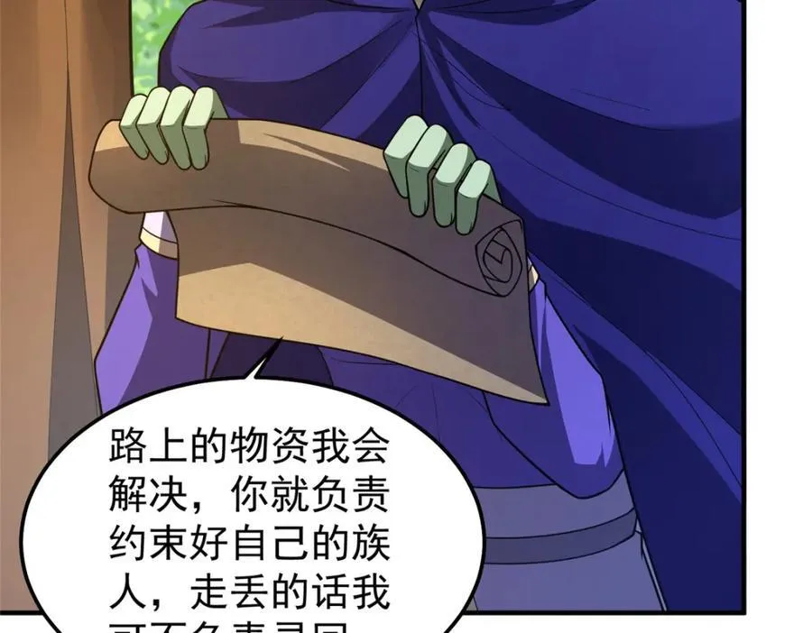 272 异界的老乡 第95页
