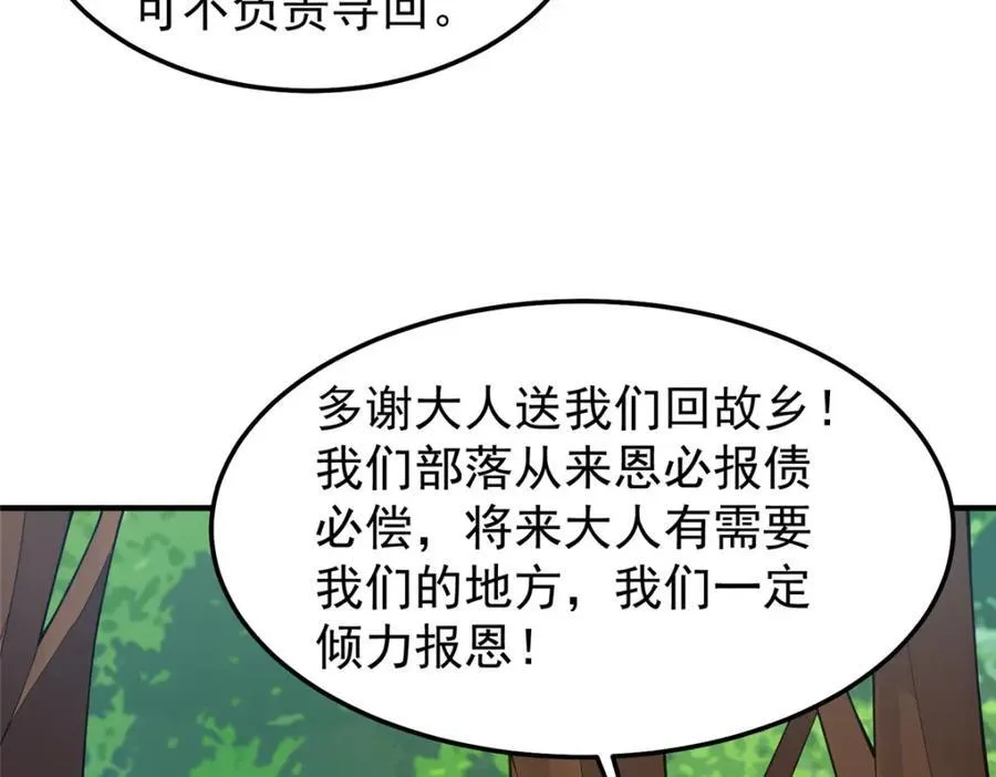 272 异界的老乡 第96页