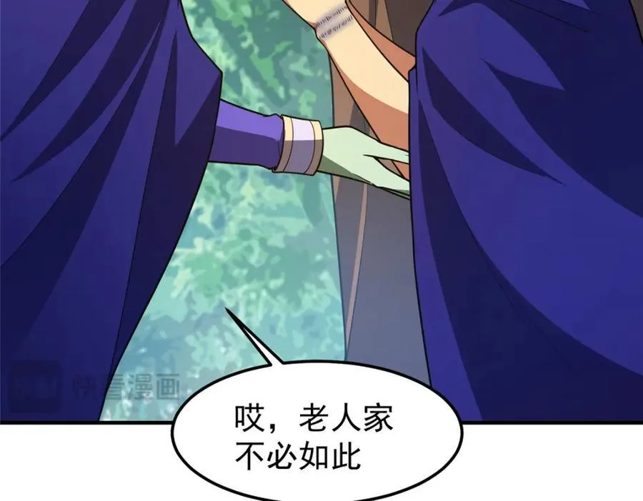 272 异界的老乡 第98页