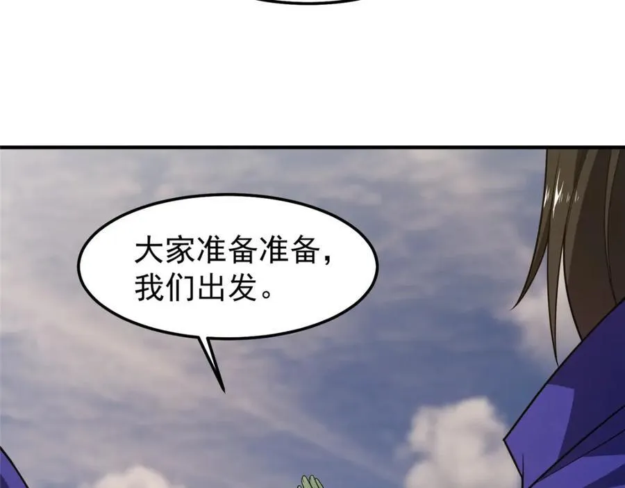 272 异界的老乡 第99页