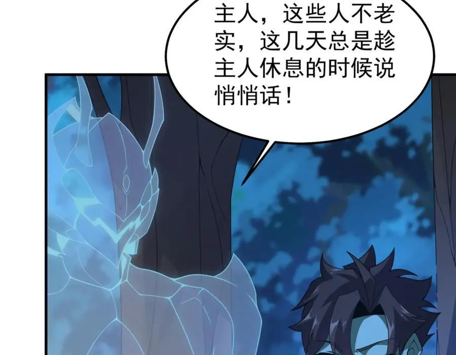 272 异界的老乡 第106页