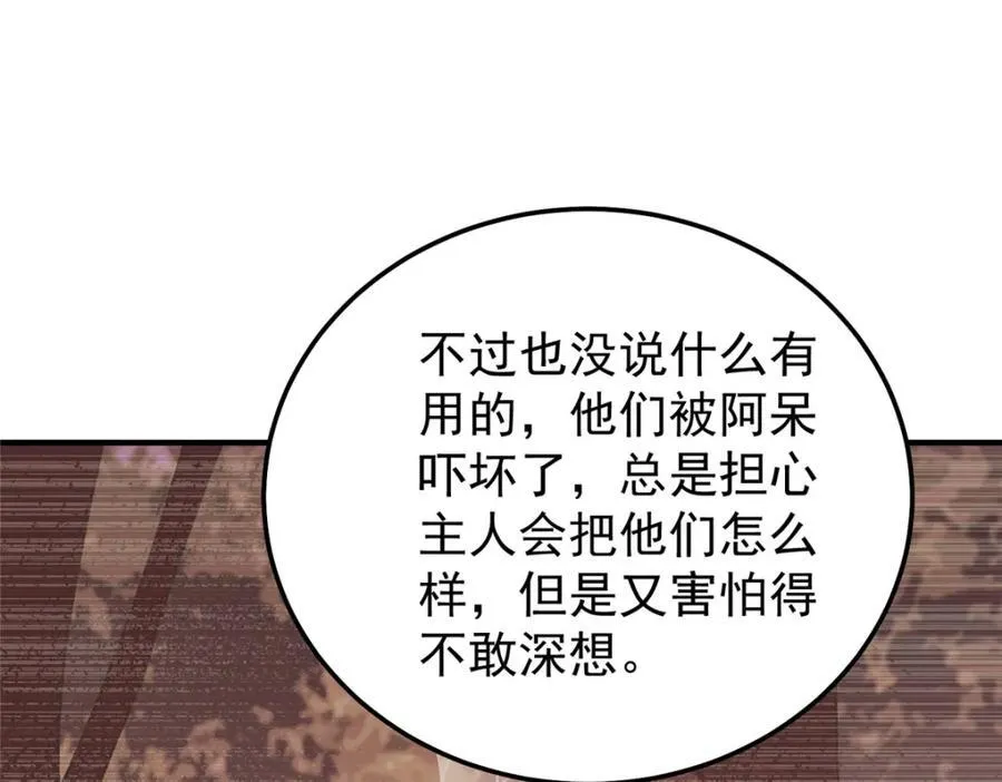 272 异界的老乡 第108页