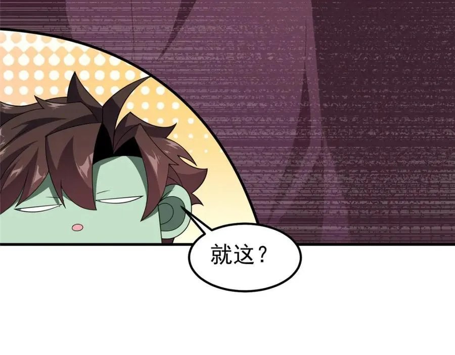 272 异界的老乡 第110页