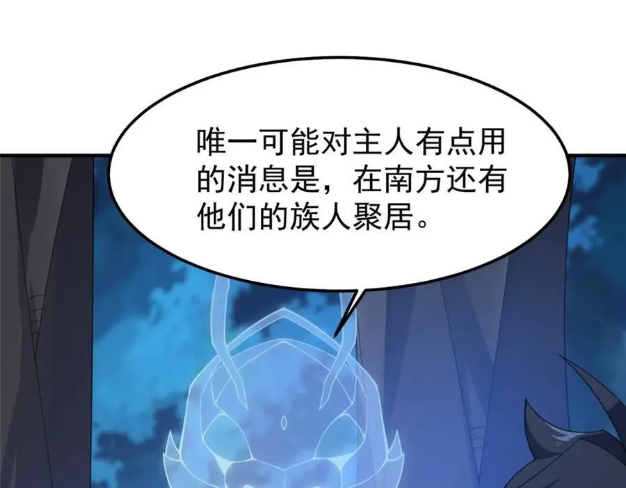 272 异界的老乡 第111页