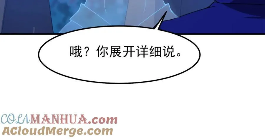 272 异界的老乡 第113页