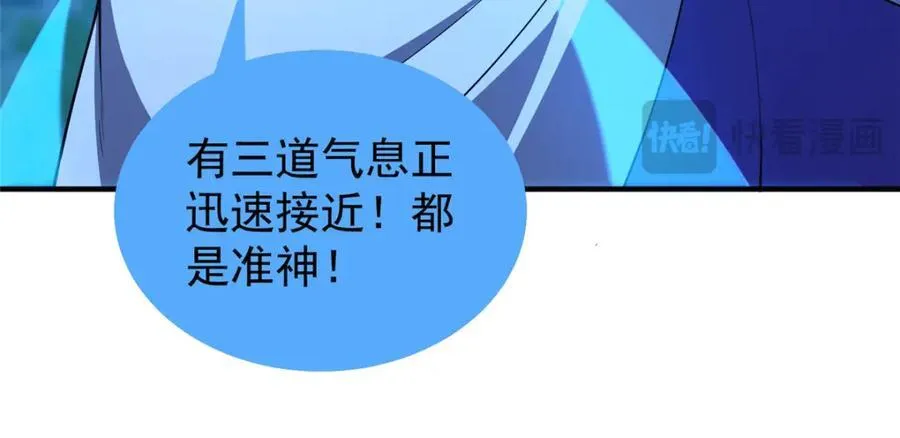 272 异界的老乡 第118页