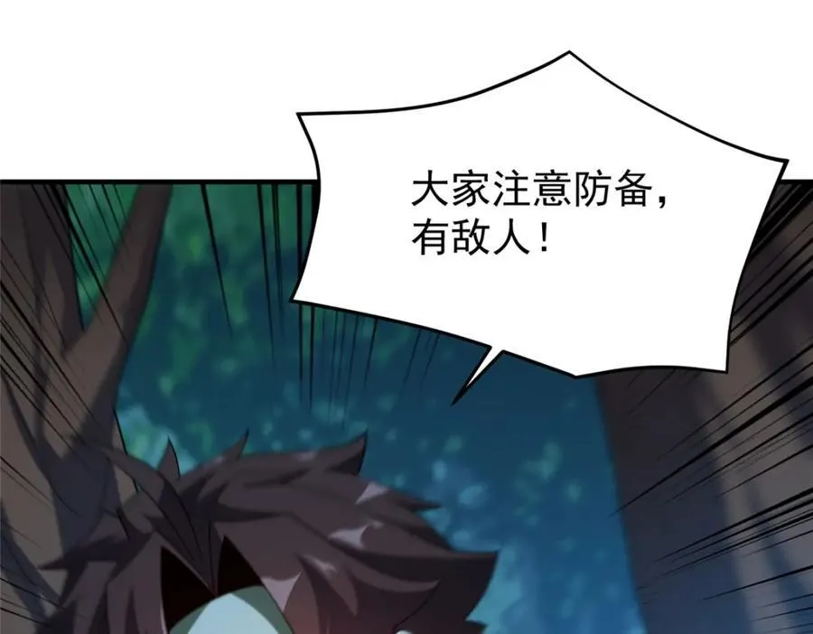 273 围剿 第3页