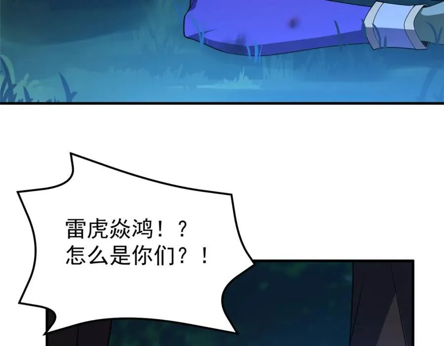 273 围剿 第12页