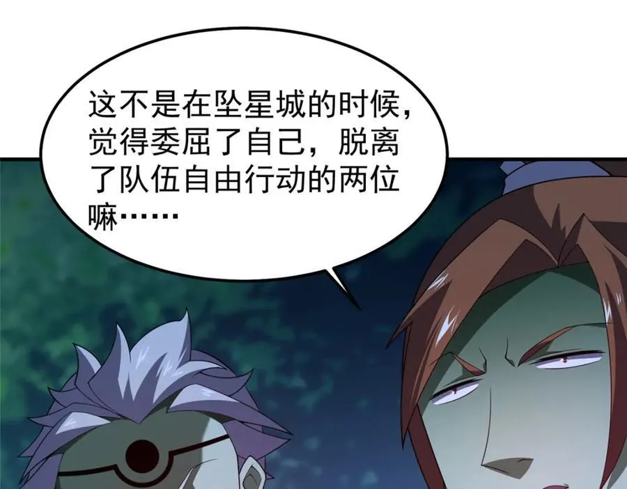 273 围剿 第15页