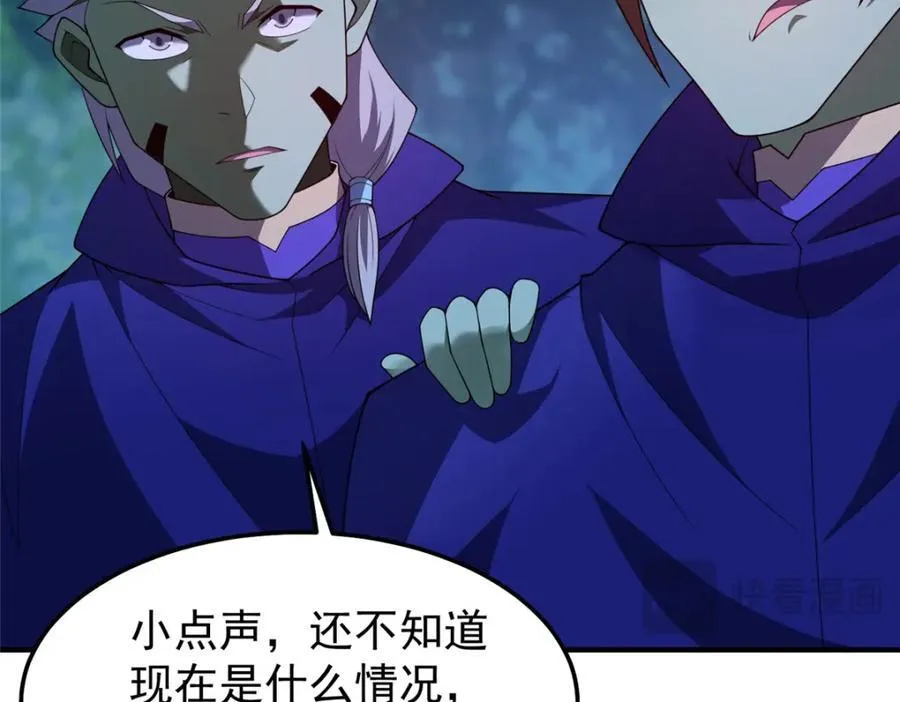 273 围剿 第16页