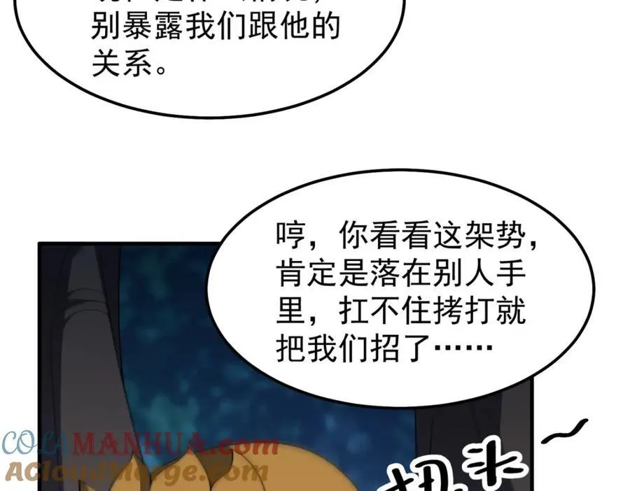 273 围剿 第17页