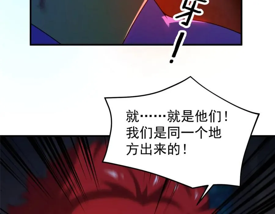 273 围剿 第20页