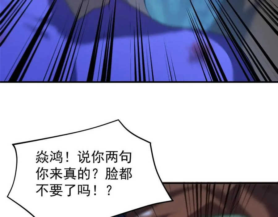 273 围剿 第22页