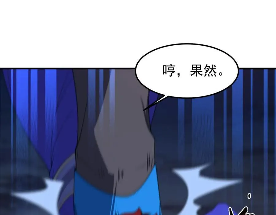 273 围剿 第24页