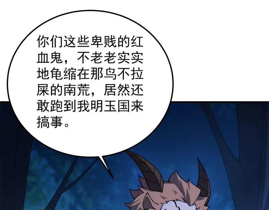 273 围剿 第26页