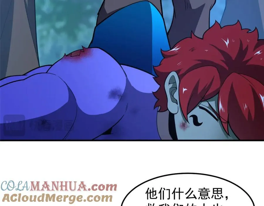 273 围剿 第29页