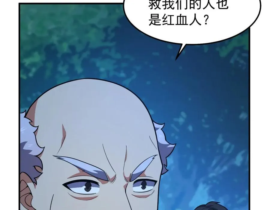 273 围剿 第30页