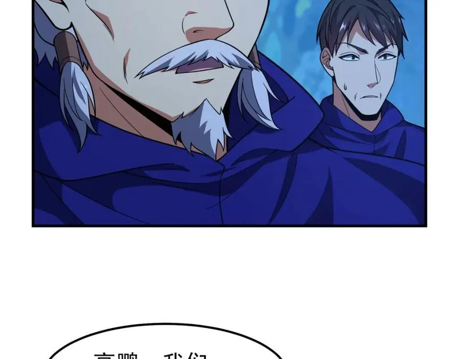 273 围剿 第31页