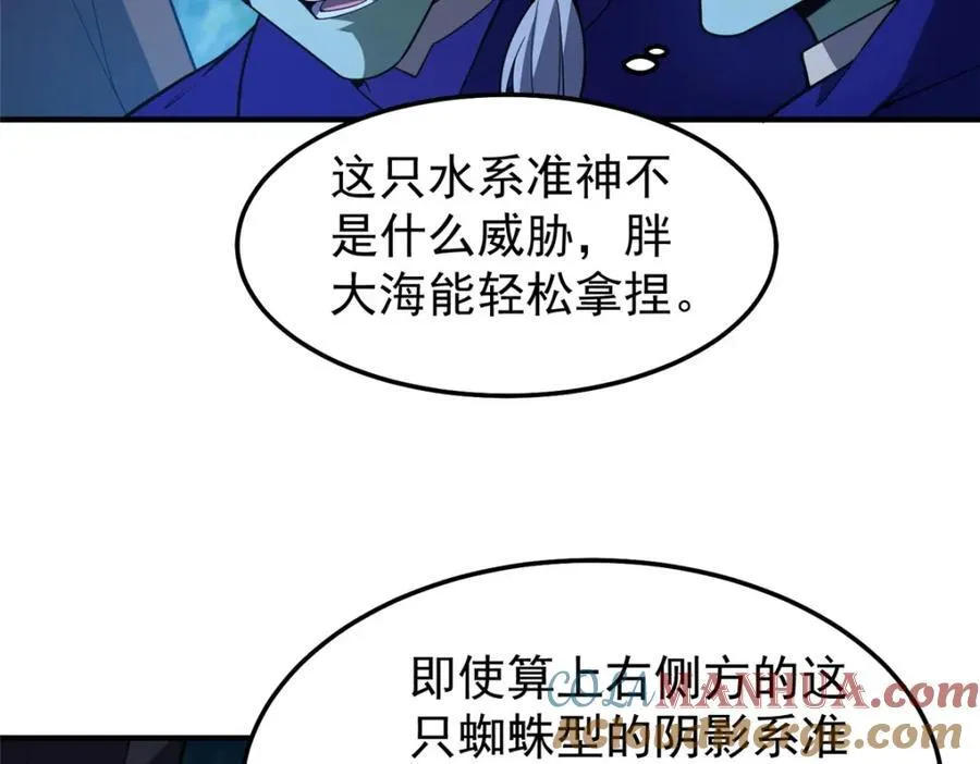 273 围剿 第33页