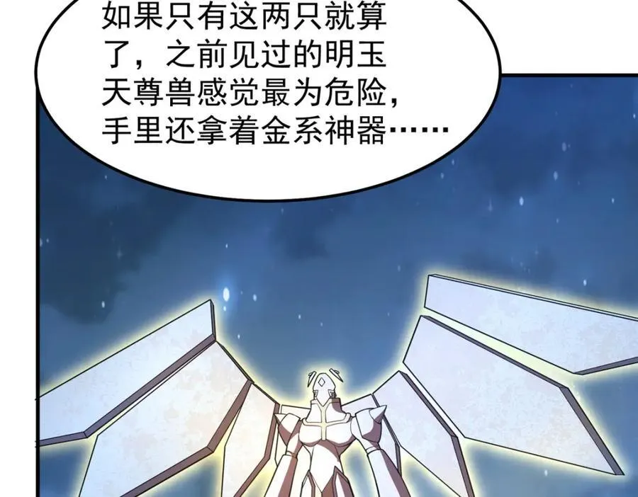 273 围剿 第36页