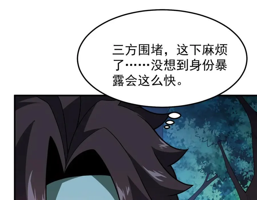 273 围剿 第39页