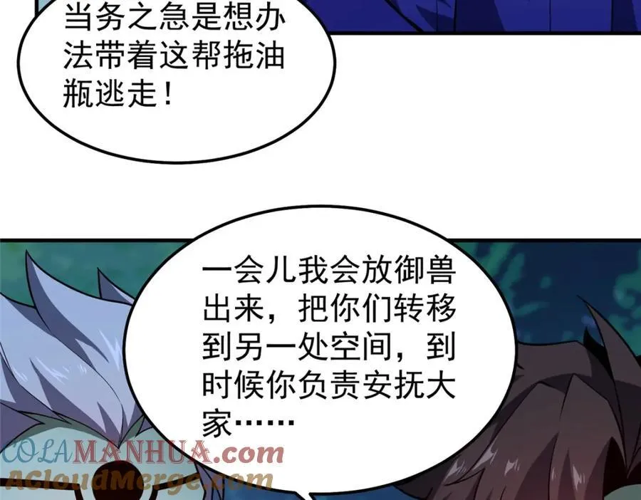 273 围剿 第41页