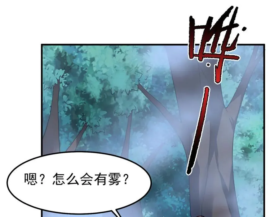 273 围剿 第43页