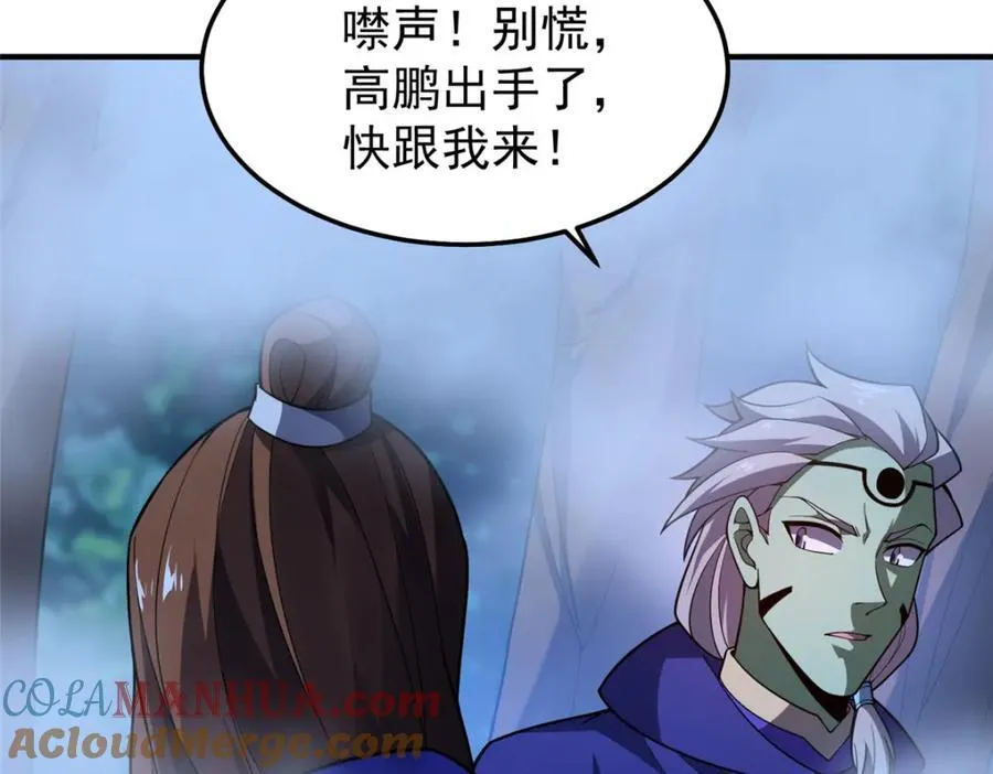 273 围剿 第45页