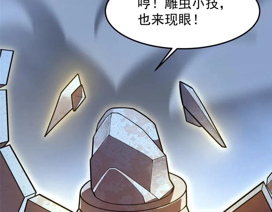 273 围剿 第48页