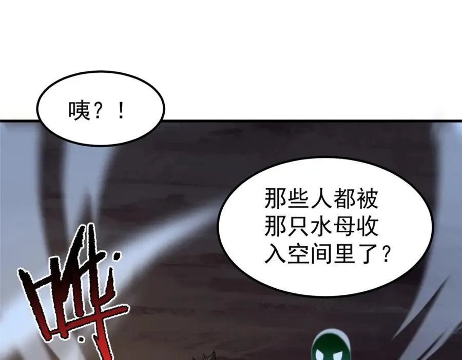 273 围剿 第55页