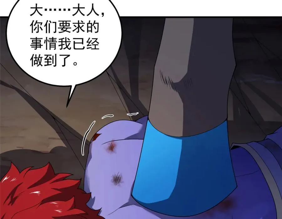 273 围剿 第58页