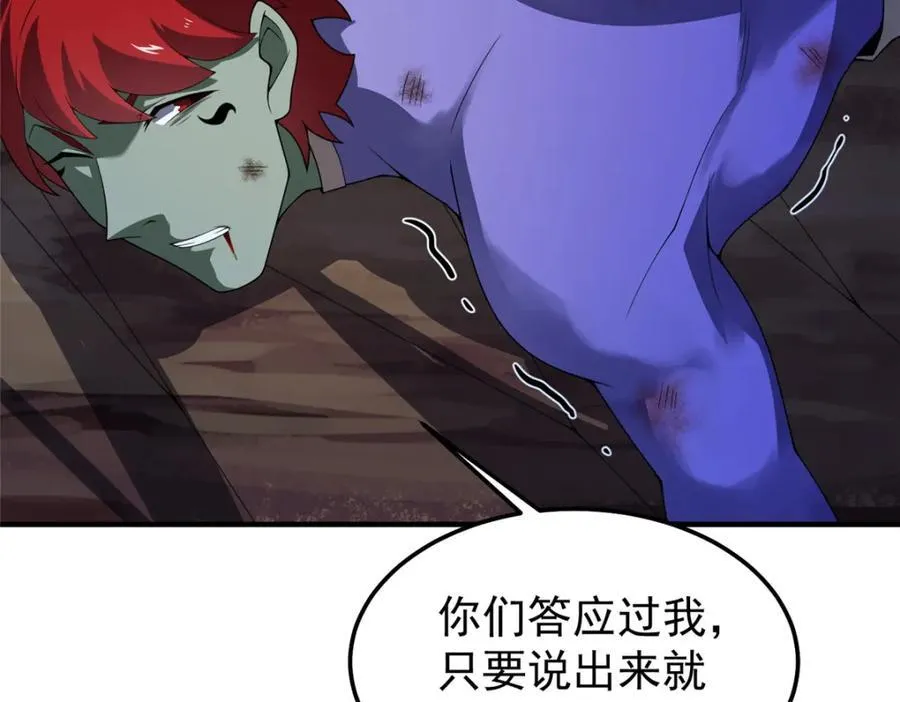 273 围剿 第59页