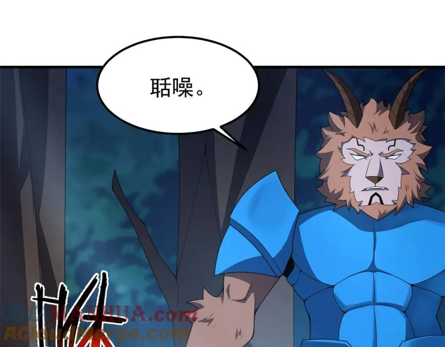 273 围剿 第61页